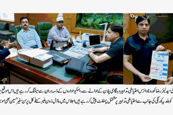 بلدیہ کورنگی کورونا الرٹ پر سختی سے عملدرآمد۔ چیئرمین بلدیہ کورنگی نے ریسکو اداروں سے مدد طلب کر لیا