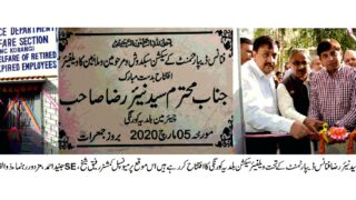 DMC Korangi Karachi