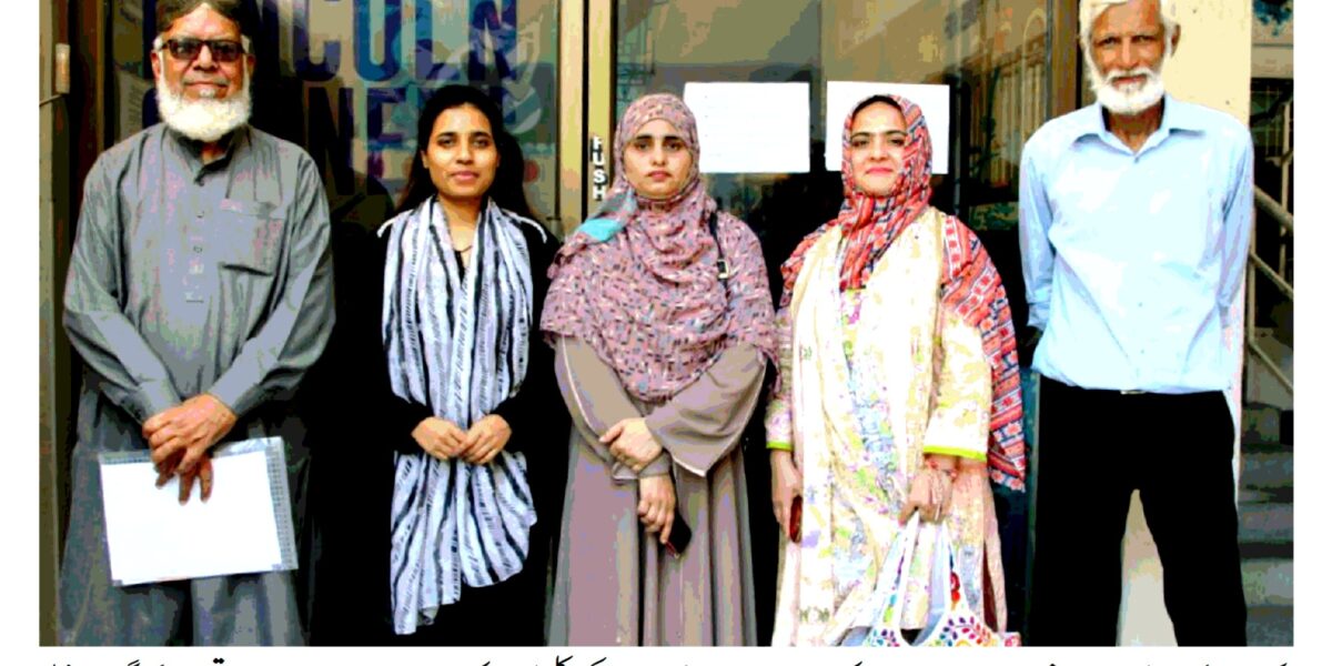 Karachi Basketball Association