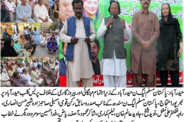 مہنگائی اور بیروزگاری ملک کی بلند ترین سطح پر پہنچ گئی ہے، شبیر انصاری