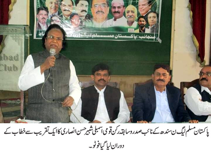 PML N Sindh