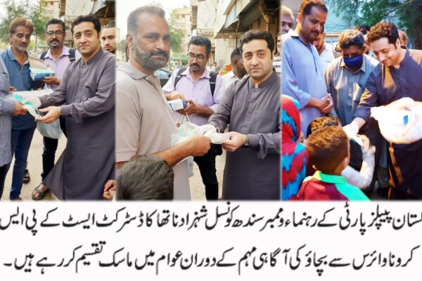رہنماء پیپلز پارٹی شہزاد ناتھا کا کرونا کے خلاف آگاہی مہم کا آغاز