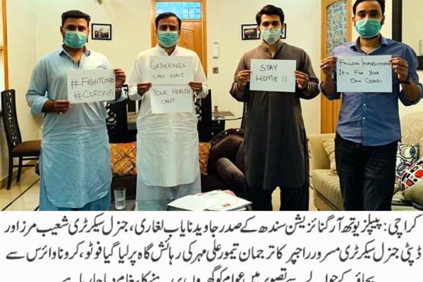 پی وائی او سندھ کا کرونا وائرس سے آگاہی مہم چلانے کا اعلان