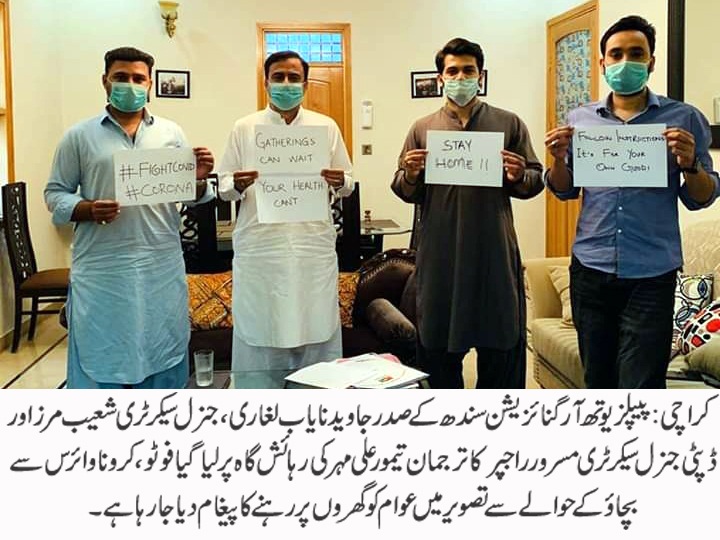 PPP Sindh