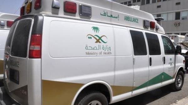 Saudi Ministry of Health
