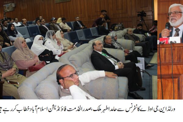 الخدمت فاؤنڈیشن کو انسانی خدمات کے اعتراف میں ورلڈ این جی ڈے کے موقع پر سویرا ایوارڈ SWERA Award سے نوازا گیا۔