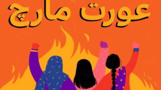Women March