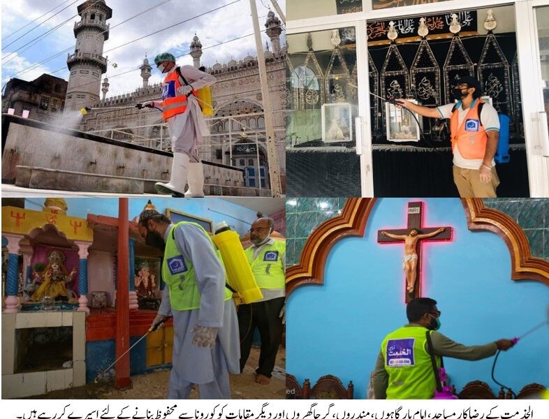 Alkhidmat Foundation