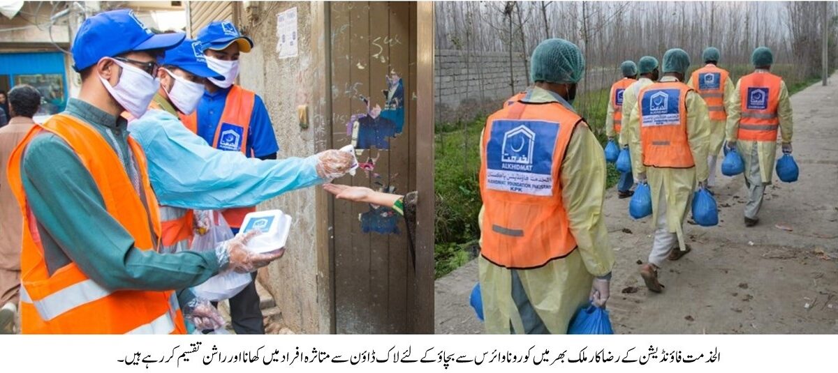 Alkhidmat Rashan Packages Distribution