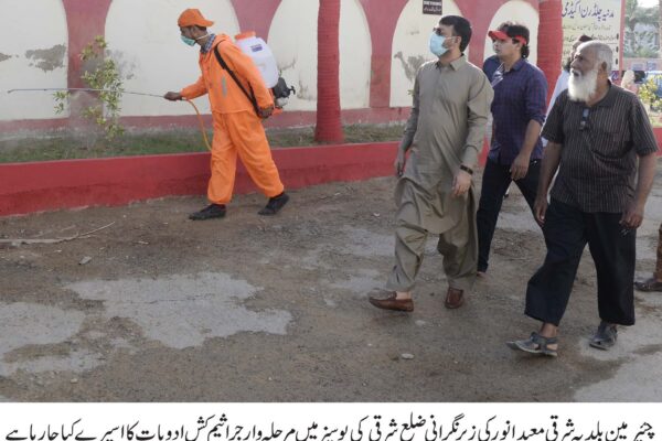 کورونا وائرس سے بچاو کیلئے بلدیہ شرقی کا جراثیم کش ادویات کے چھڑکاو کا عمل جاری