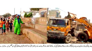 DMC Korangi Karachi