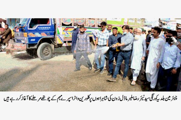 ضلع کورنگی کے چپے چپے کو سینی ٹائز کیا جائیگا، چیئرمین بلدیہ کورنگی کا اعلان