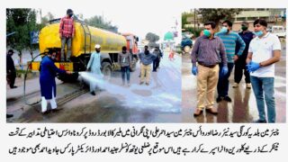 DMC Korangi Karachi