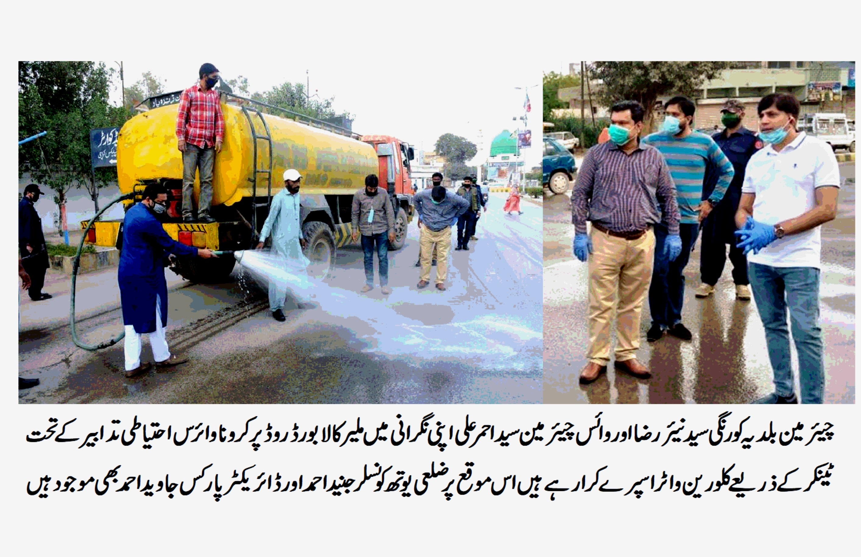  DMC Korangi Karachi 