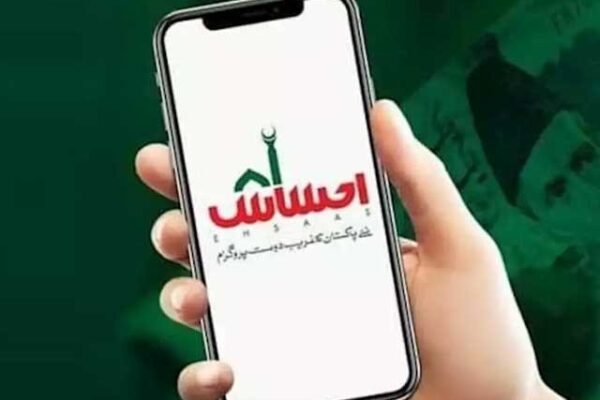 حکومت کے احساس پروگرام کا آج سے آغاز