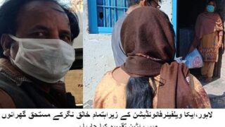 Eka Welfare Foundation