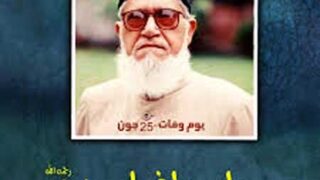 Mian Tufail Mohammad