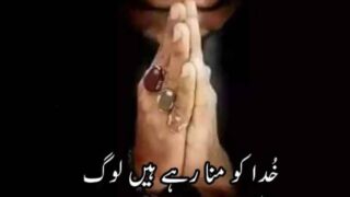 Pray