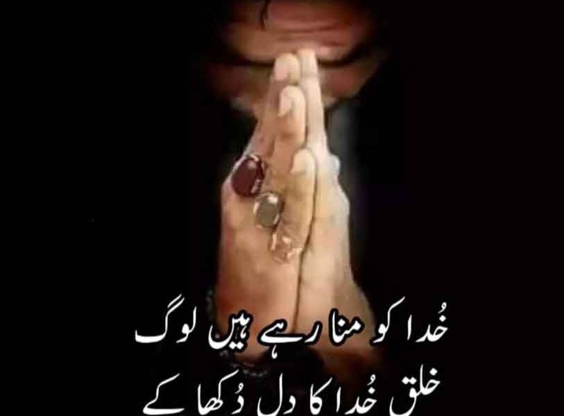 Pray