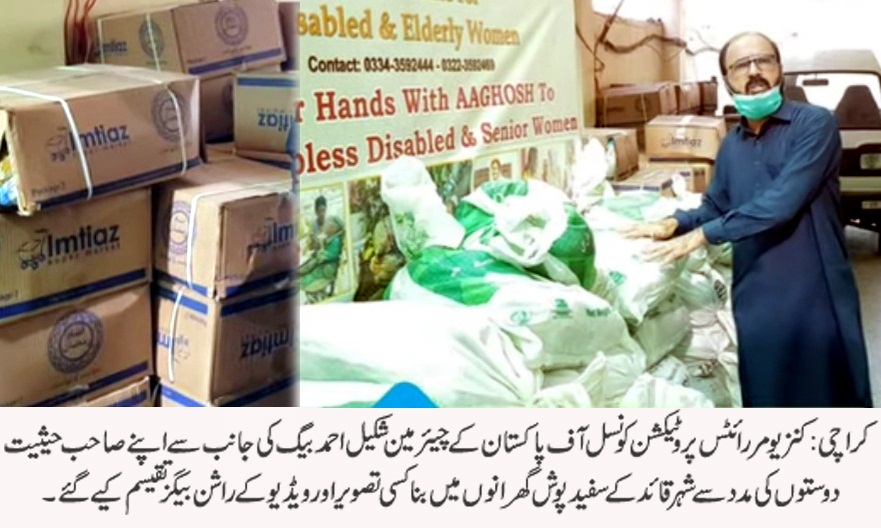 Ration Bags