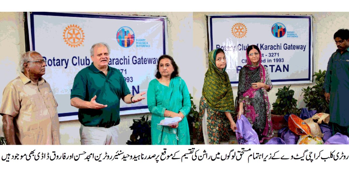 Roteary Club Karachi Gartway