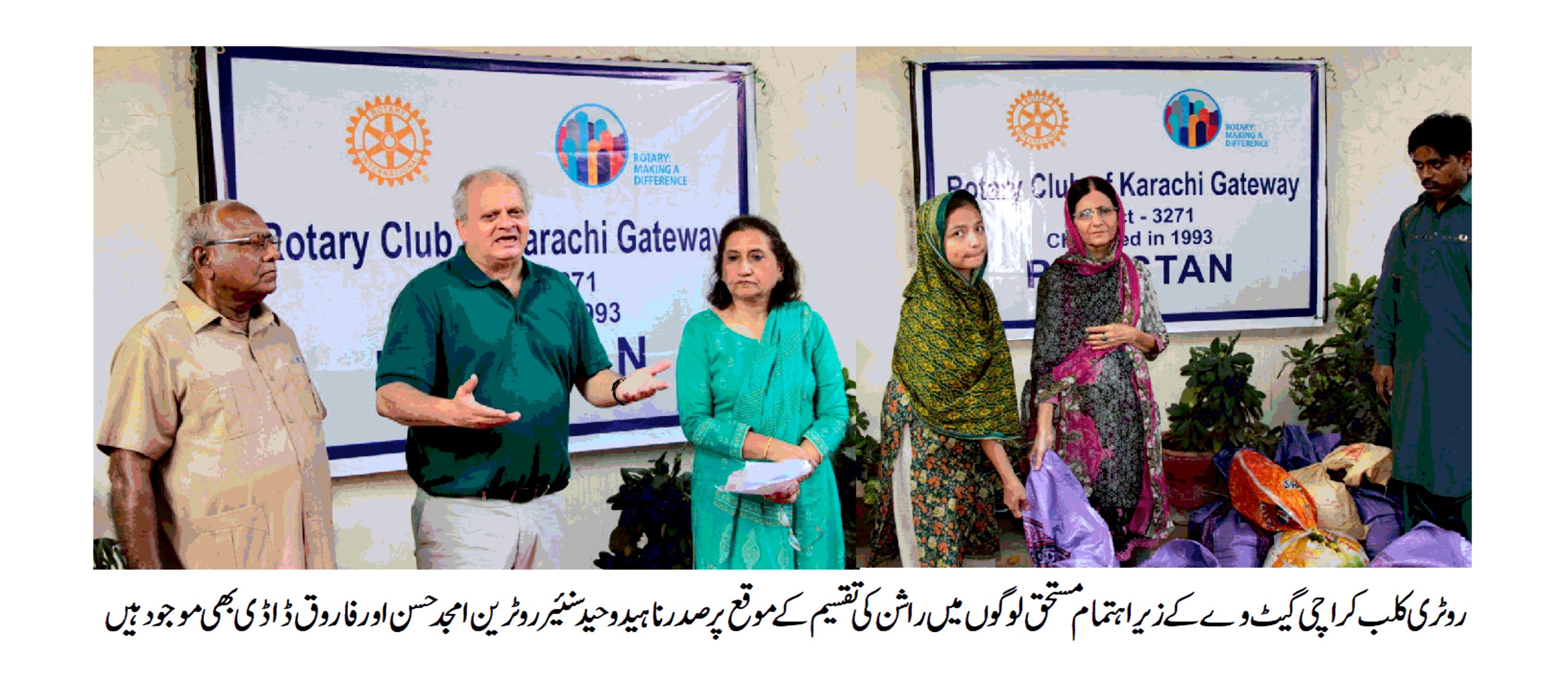 Roteary Club Karachi Gartway