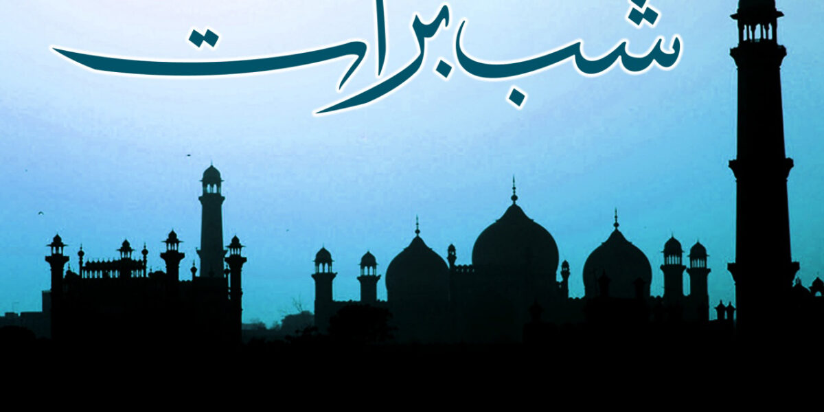 Shab-e-Baraat