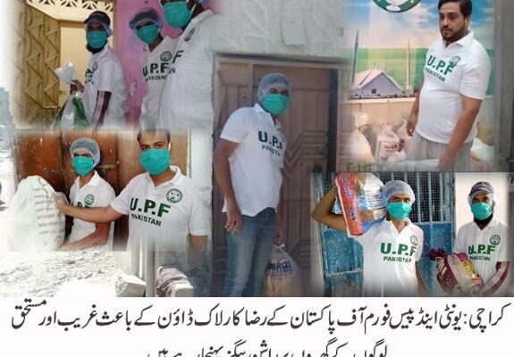 لاک ڈاون پر عمل درآمد کروانے کے لیئے یونٹی پیس فورم کا عدالت جانے کا اعلان