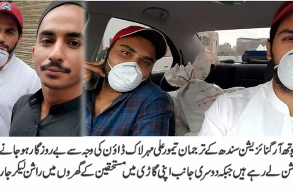 شہید بھٹو نے جمہوری نظام کے لیئے جان کا نذرانہ پیش کیا، تیمور علی مہر