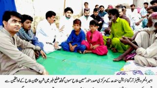AMIR AL BAHER WELFARE ORG