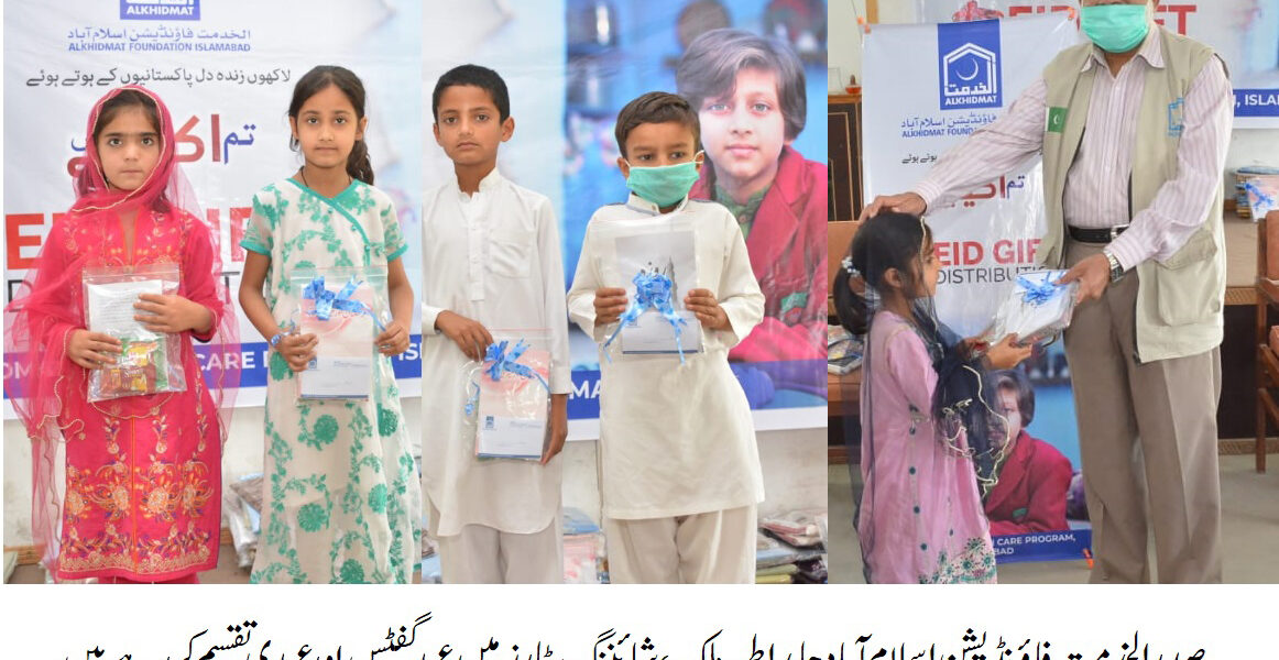 Alkhidmat Foundation