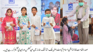 Alkhidmat Foundation