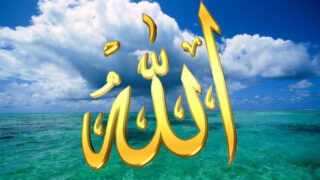 Allah