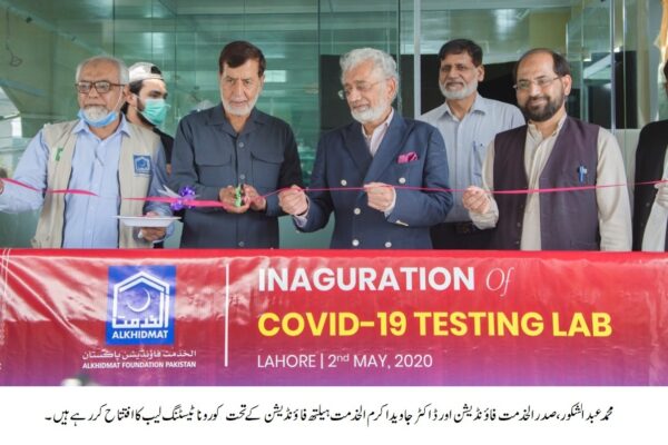 الخدمت ہیلتھ فاؤنڈیشن کے تحت کورونا ٹیسٹنگ لیب کا افتتاح کر دیا گیا
