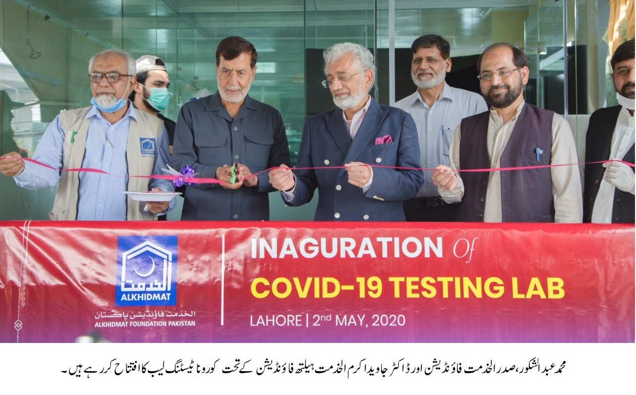 Coronoa Testing Lab