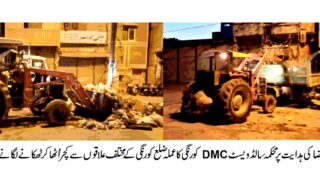 DMC Korangi Karachi