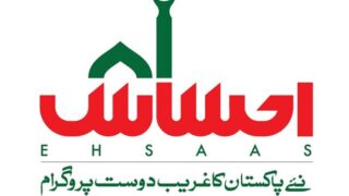 Ehsas Program