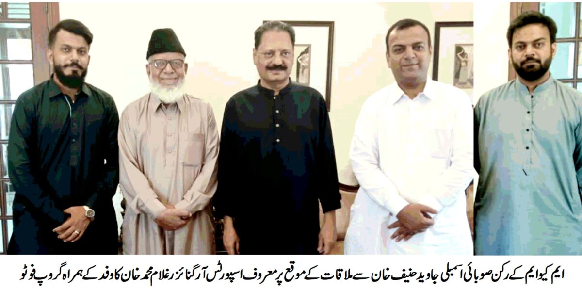 GHULAM MUHAMMAD MEET MPA JAVED HANIF