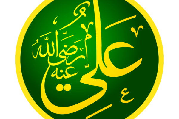 خلیفہ چہارم حضرت علی