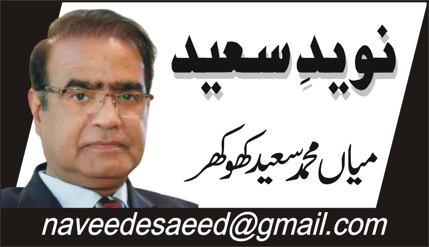 Mian Saeed Khokhar