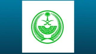 Ministry of Interior Saudi Arabia