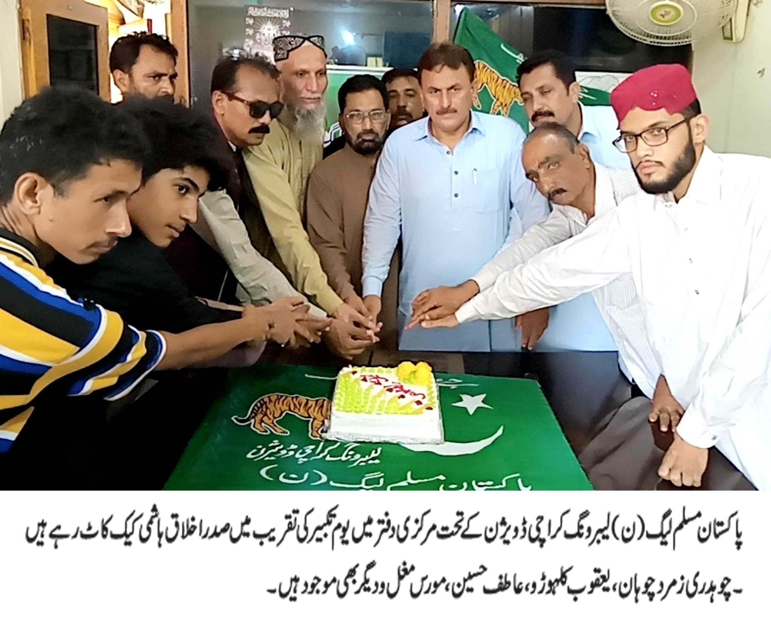  PML-N KARACHI  