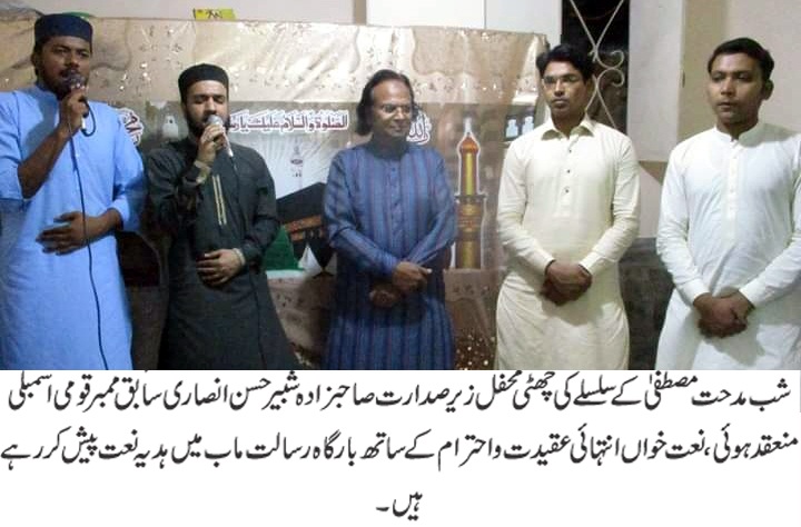 PML N Sindh