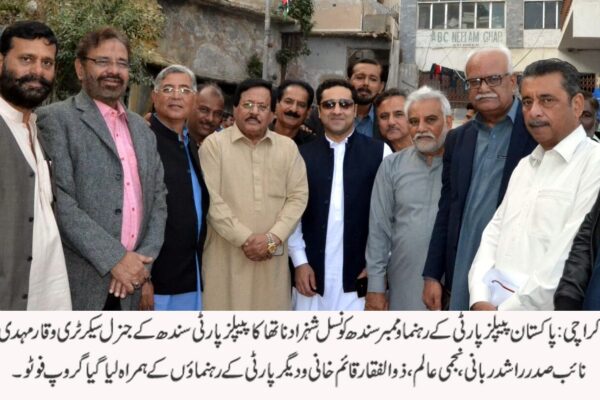 تحریک انصاف والے ہر وقت سستی شہرت کے بہانے ڈھونڈتے ہیں، رہنماء پیپلز پارٹی