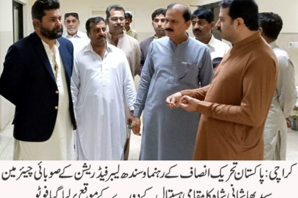 صوبہ سندھ کی عوام پیپلزپارٹی سے بیزار ہو گئی ہے، سید بھاشانی شاہ