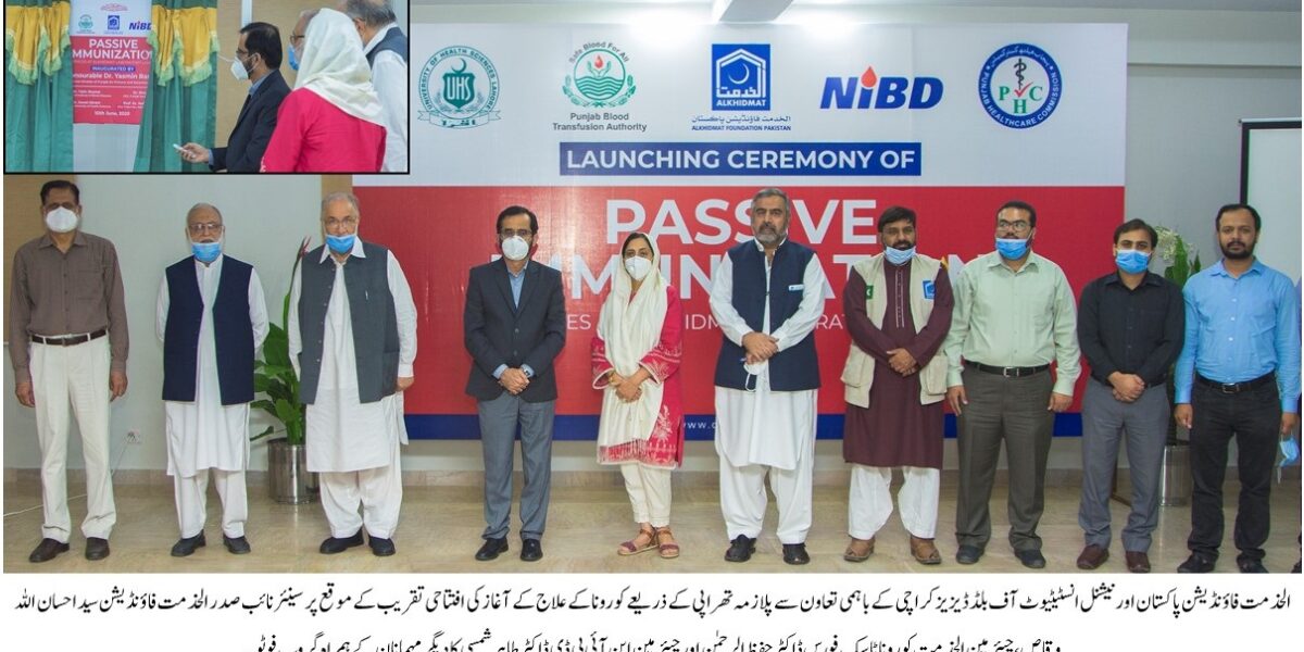 Alkhidmat Foundation