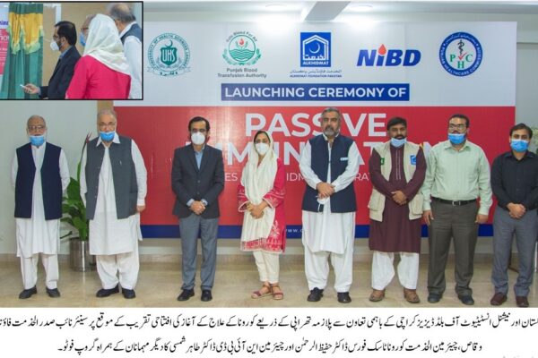 الخدمت فاؤنڈیشن اور نیشنل انسٹی ٹیوٹ آف بلڈ ڈیزیز کراچی کے باہمی تعاون سے کورونا کا پلازمہ تھراپی کے ذریعے علاج کا آغاز