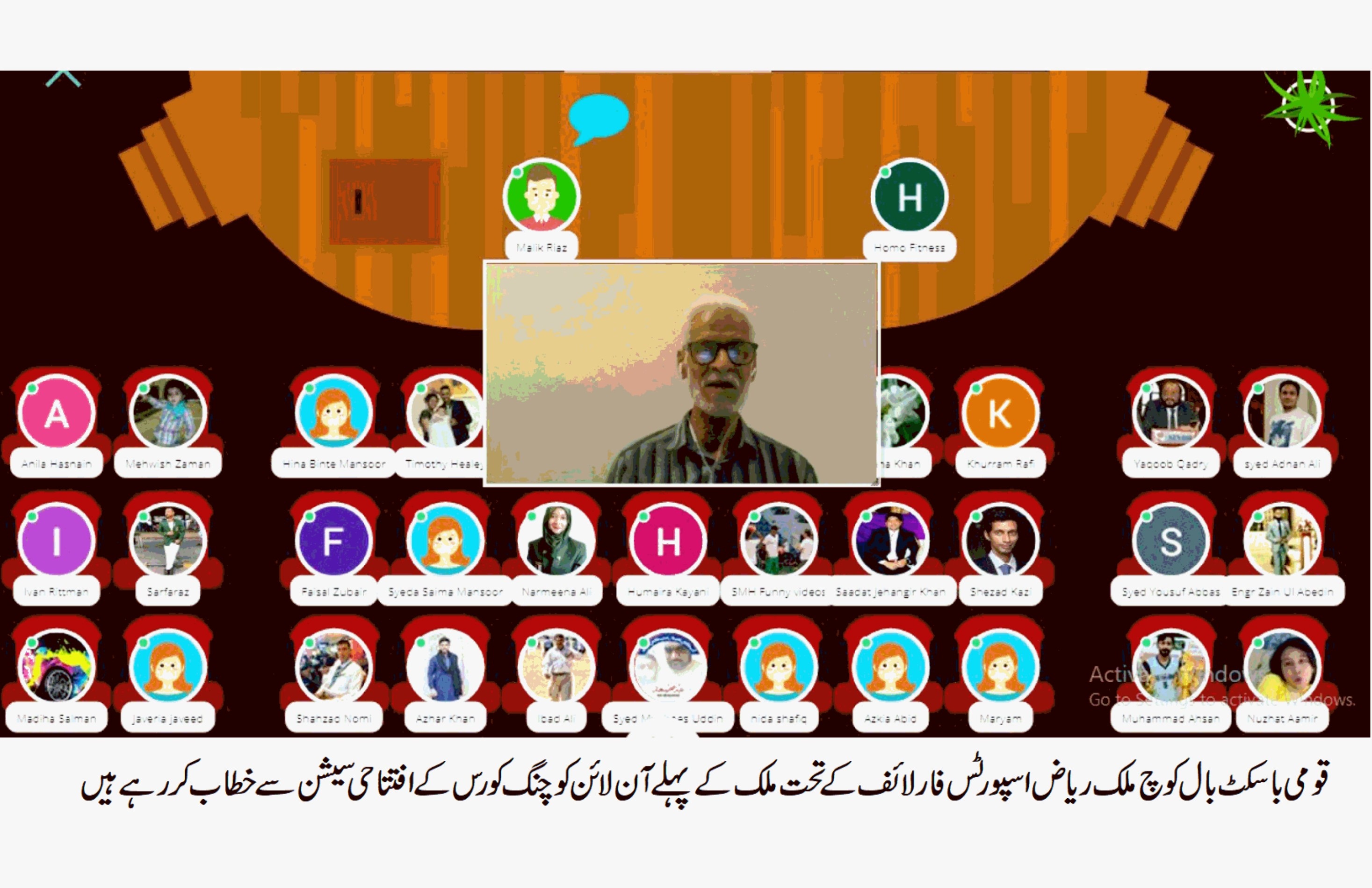 Online Basketball Course 