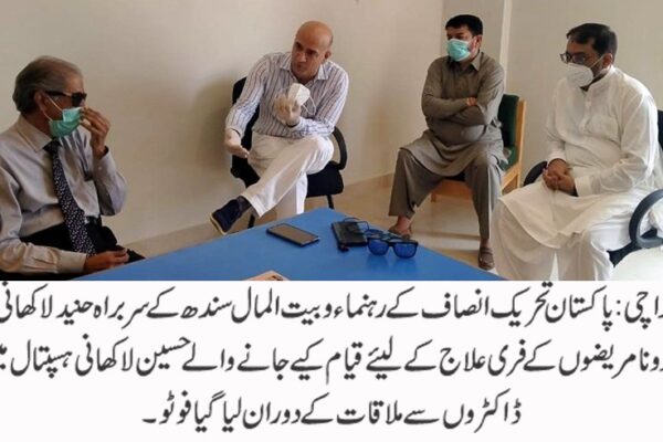 سندھ میں ہونے والی کرپشن بلاول زرداری کو نظر نہیں آتی، حنید لاکھانی