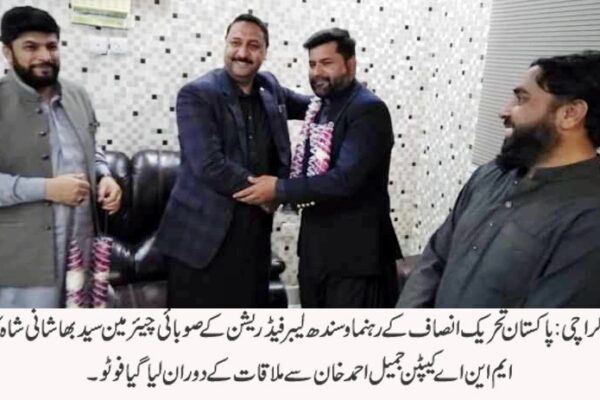 پٹرولیم مصنوعات کی قیمتوں میں کمی کا فیصلہ خوش آئند ہے، بھاشانی شاہ